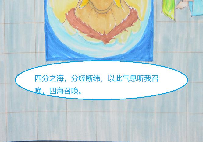 《星貌之九星十地》第2章 第10页