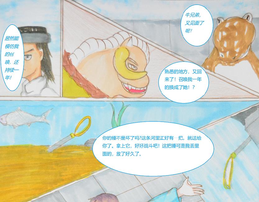 《星貌之九星十地》第2章 第11页