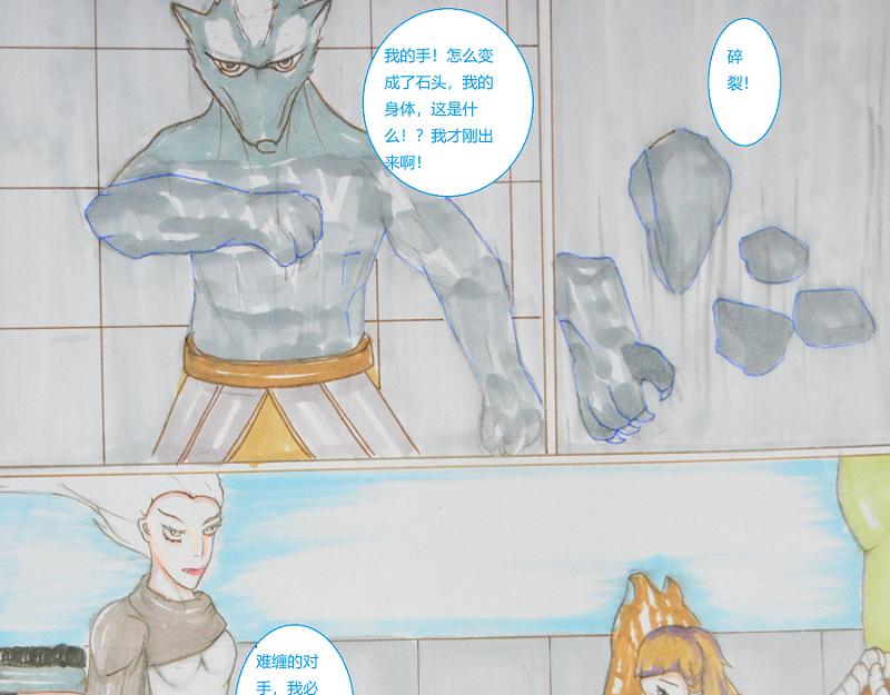 《星貌之九星十地》第2章 第15页