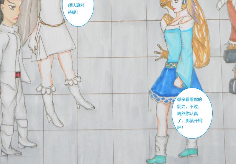 《星貌之九星十地》第2章 第16页