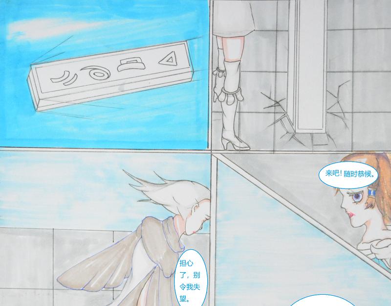 《星貌之九星十地》第2章 第19页