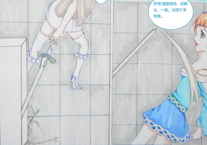 《星貌之九星十地》第2章 第20页