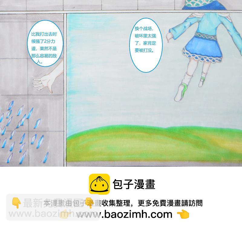 《星貌之九星十地》第2章 第24页