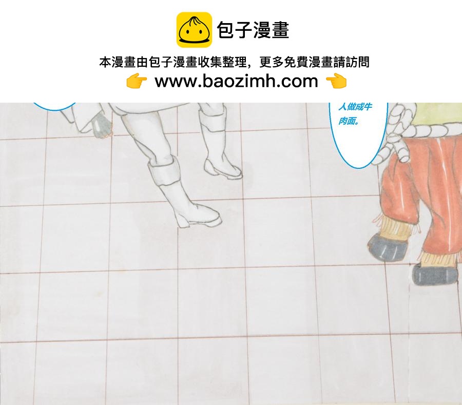 《星貌之九星十地》第2章 第2页