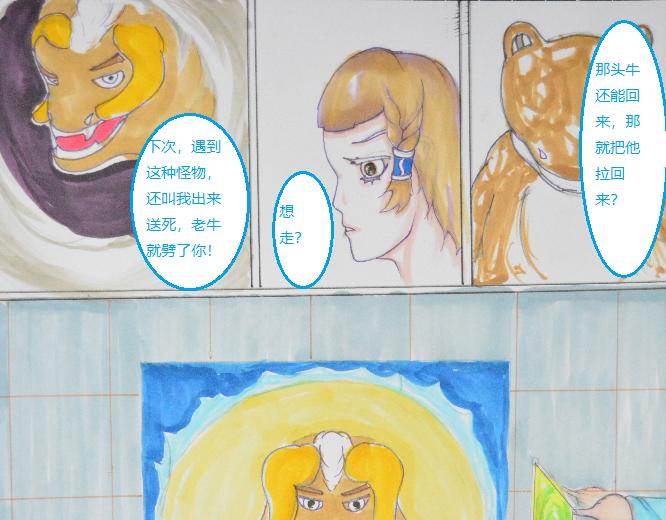 《星貌之九星十地》第2章 第9页