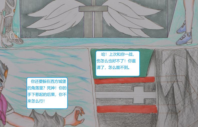 《星貌之九星十地》第11章大爆炸 第16页