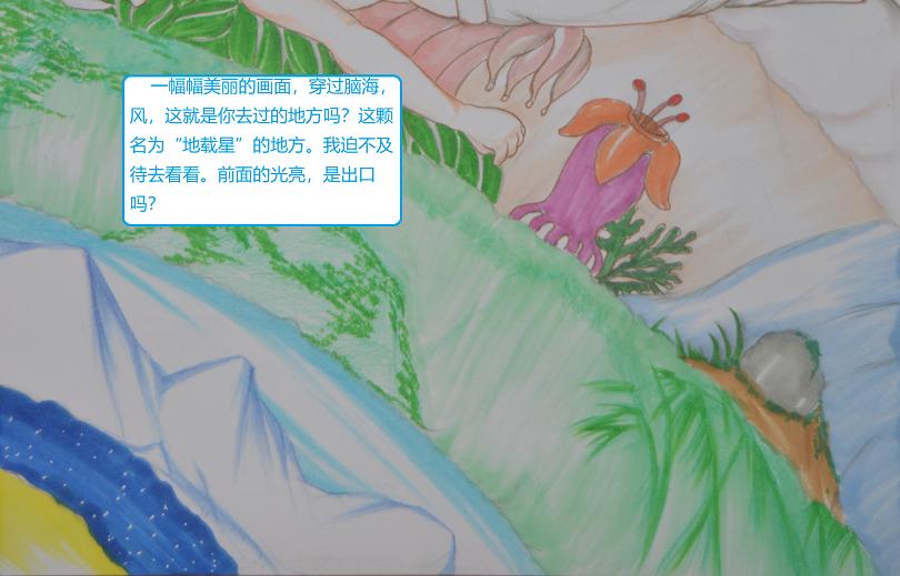 《星貌之九星十地》第11章大爆炸 第18页