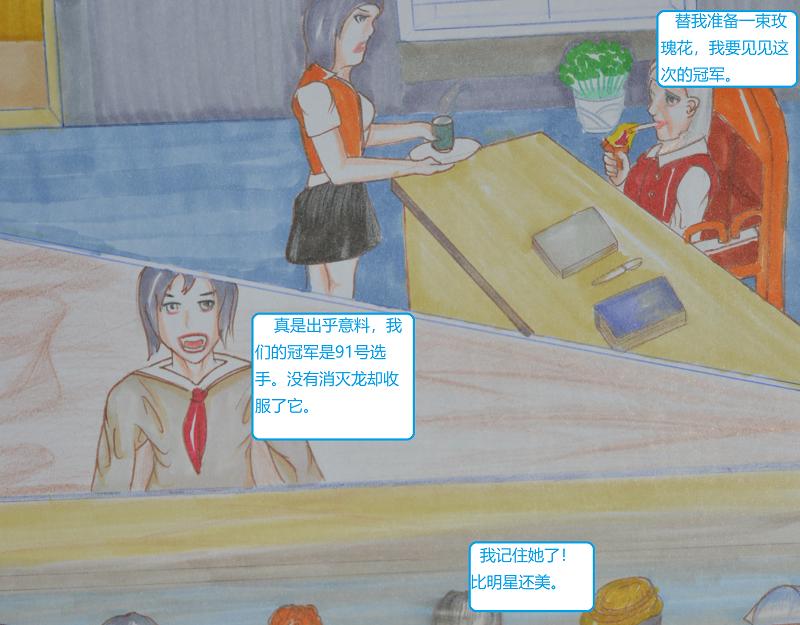 《星貌之九星十地》第11章大爆炸 第1页