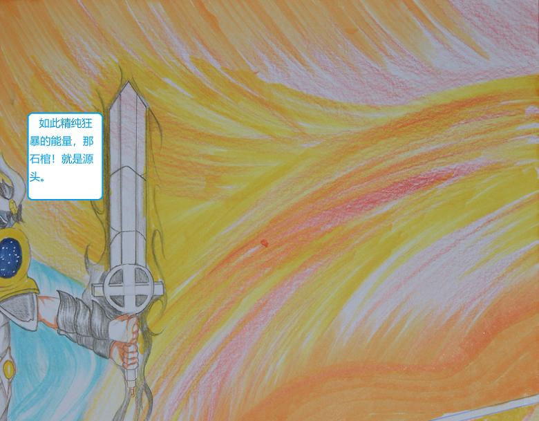 《星貌之九星十地》第11章大爆炸 第21页