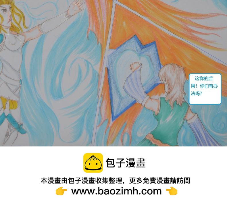 《星貌之九星十地》第11章大爆炸 第26页