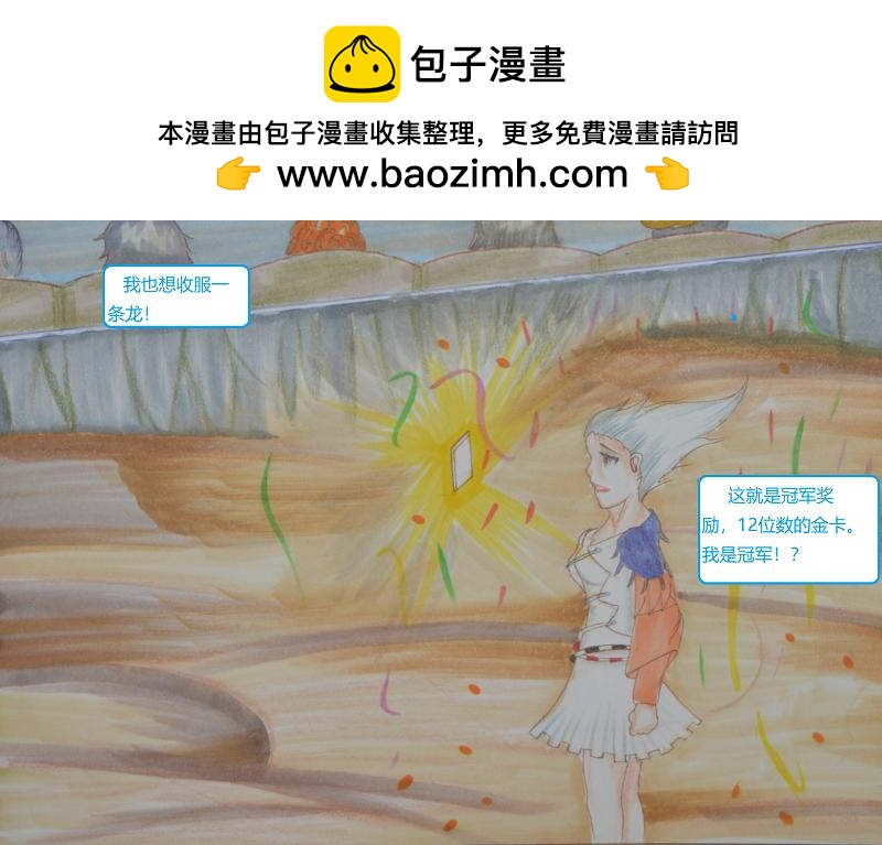 《星貌之九星十地》第11章大爆炸 第2页