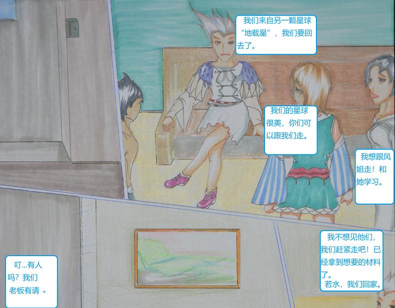 《星貌之九星十地》第11章大爆炸 第3页