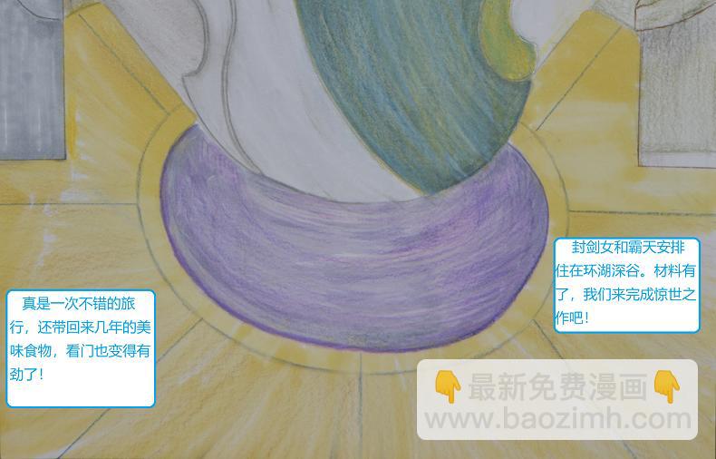 《星貌之九星十地》第11章大爆炸 第6页