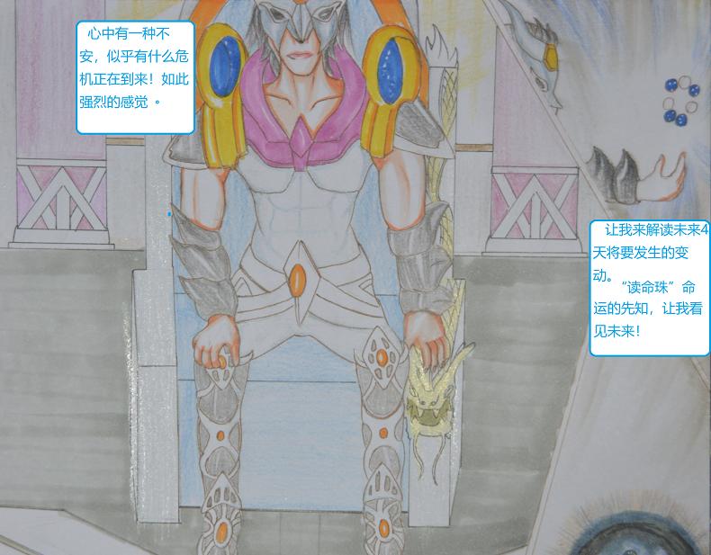 《星貌之九星十地》第11章大爆炸 第7页