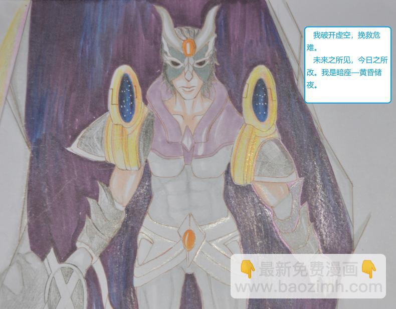 《星貌之九星十地》第11章大爆炸 第9页