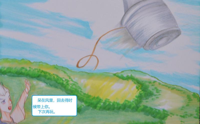 《星貌之九星十地》第九章蝴蝶效应 第12页