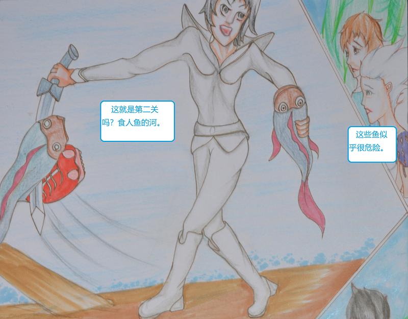 《星貌之九星十地》第九章蝴蝶效应 第15页