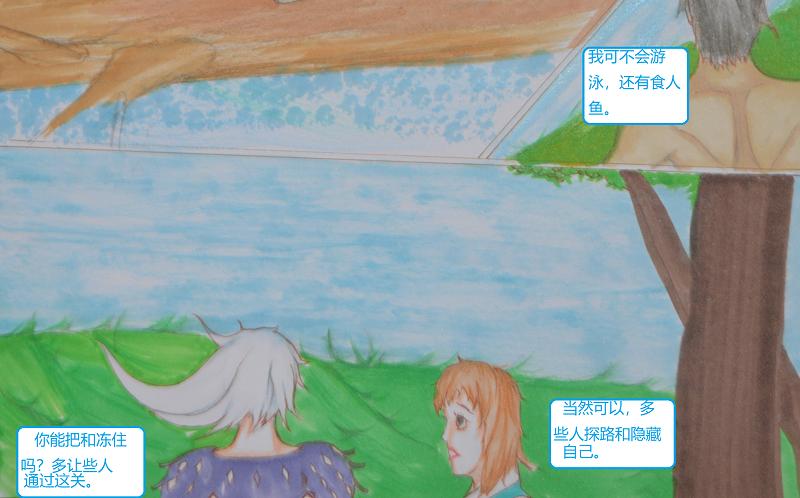 《星貌之九星十地》第九章蝴蝶效应 第16页