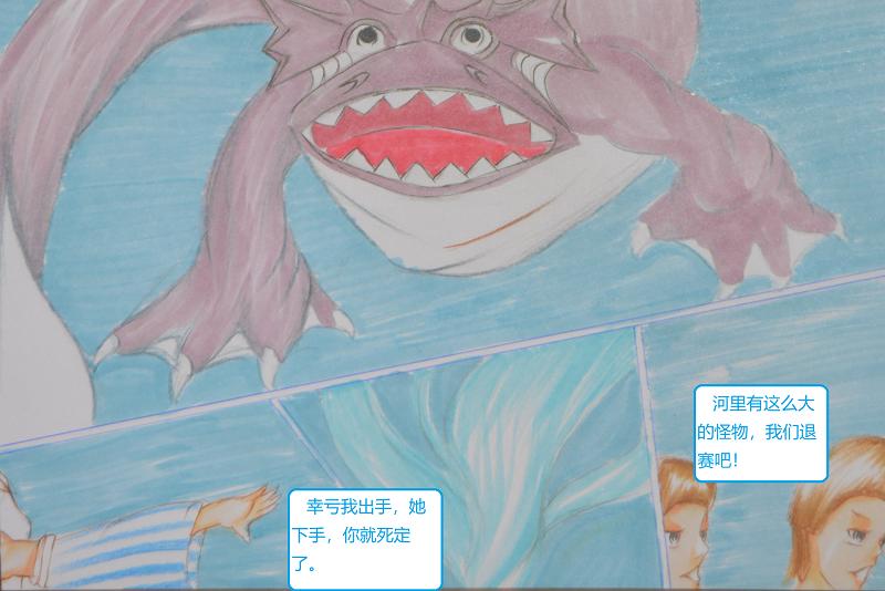 《星貌之九星十地》第九章蝴蝶效应 第20页