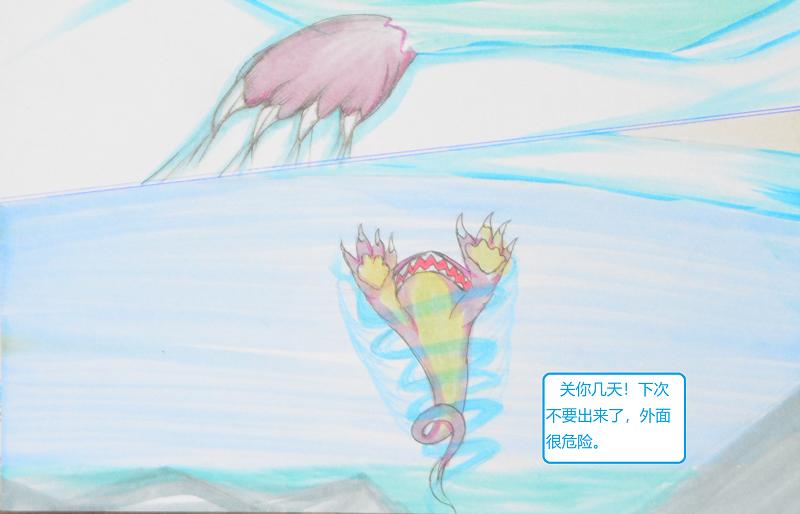 《星貌之九星十地》第九章蝴蝶效应 第22页