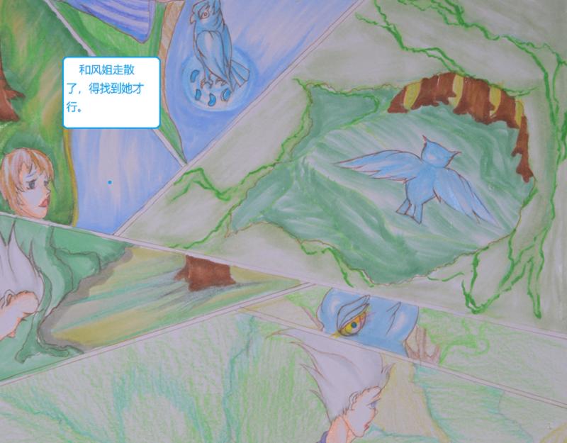 《星貌之九星十地》第九章蝴蝶效应 第5页