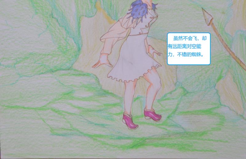 《星貌之九星十地》第九章蝴蝶效应 第6页