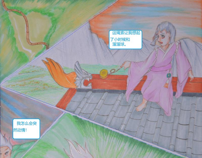 《星貌之九星十地》第九章蝴蝶效应 第7页