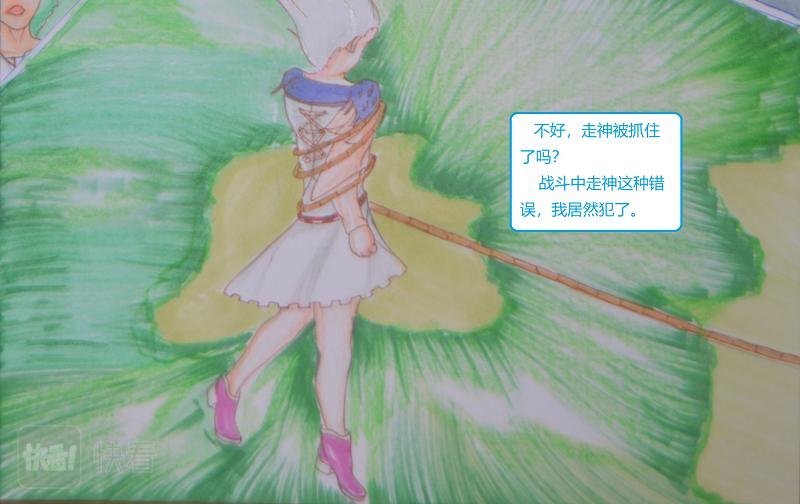 《星貌之九星十地》第九章蝴蝶效应 第8页