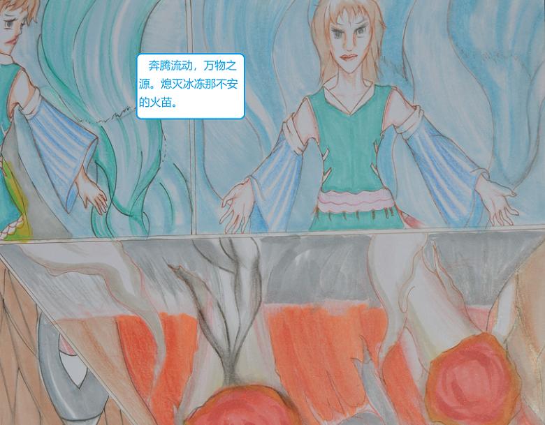 《星貌之九星十地》第十章龙战火山 第1页