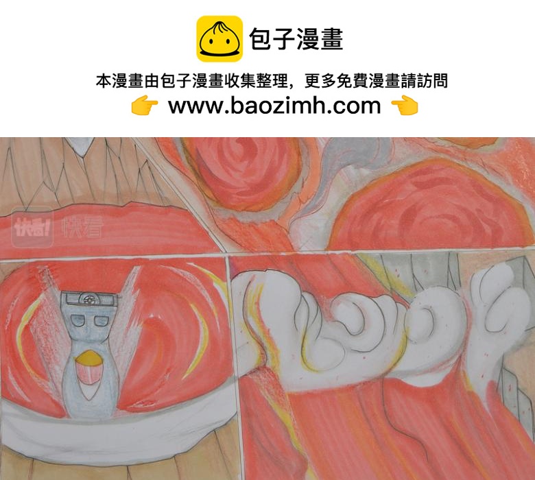 《星貌之九星十地》第十章龙战火山 第2页