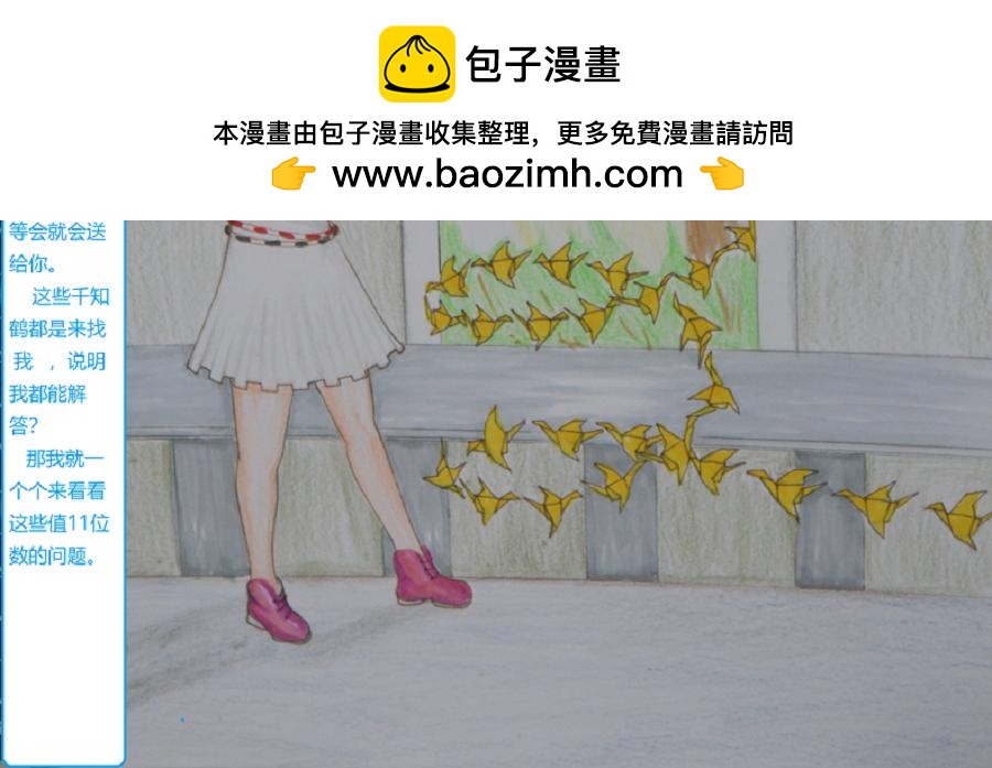 《星貌之九星十地》第八章卡牌成套 第12页