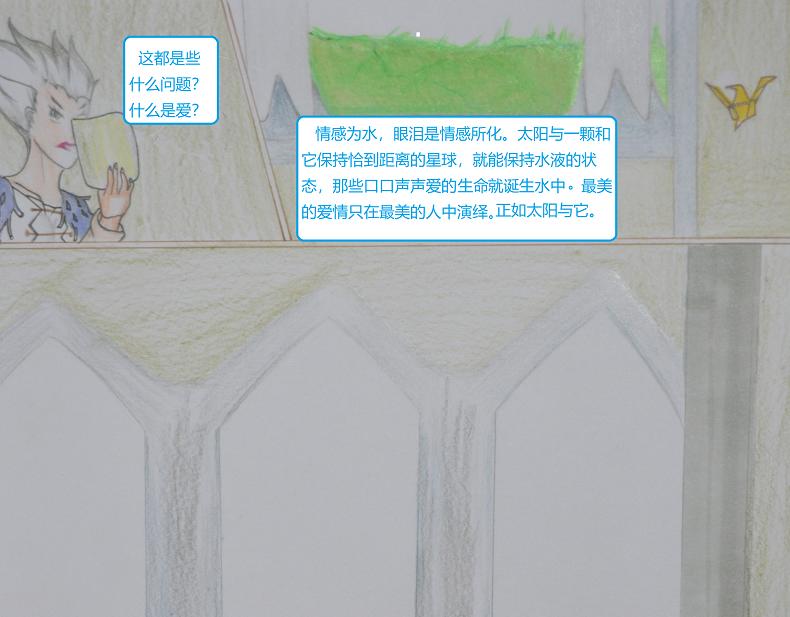 《星貌之九星十地》第八章卡牌成套 第13页