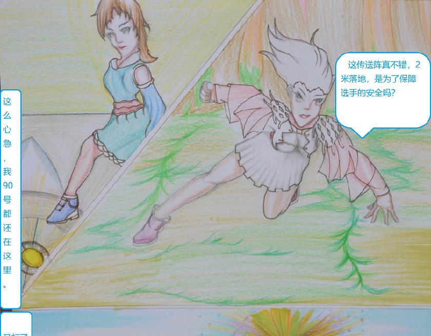 《星貌之九星十地》第八章卡牌成套 第17页