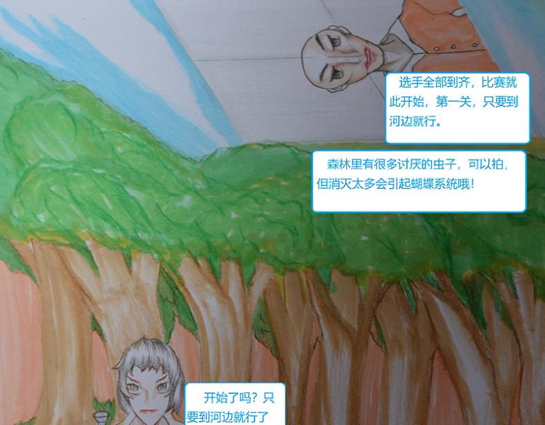 《星貌之九星十地》第八章卡牌成套 第19页