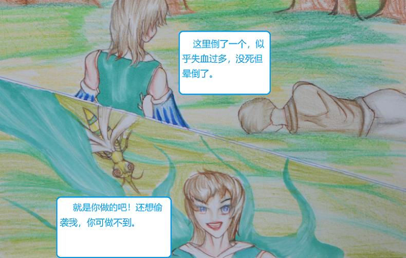 《星貌之九星十地》第八章卡牌成套 第22页