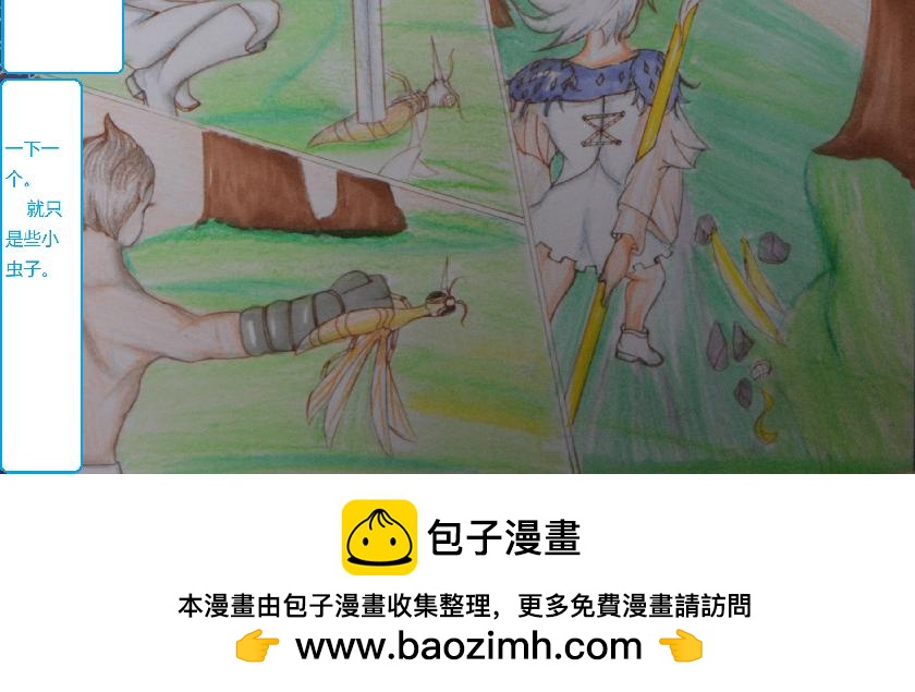 《星貌之九星十地》第八章卡牌成套 第24页