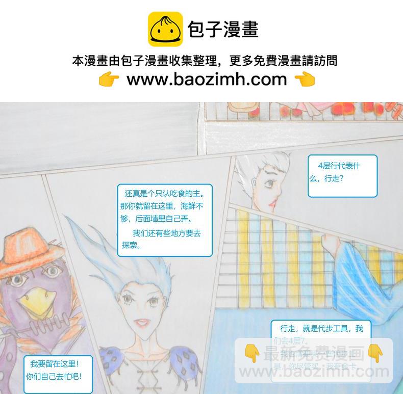 《星貌之九星十地》第八章卡牌成套 第2页