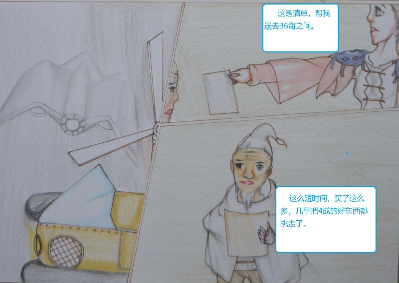 《星貌之九星十地》第八章卡牌成套 第4页