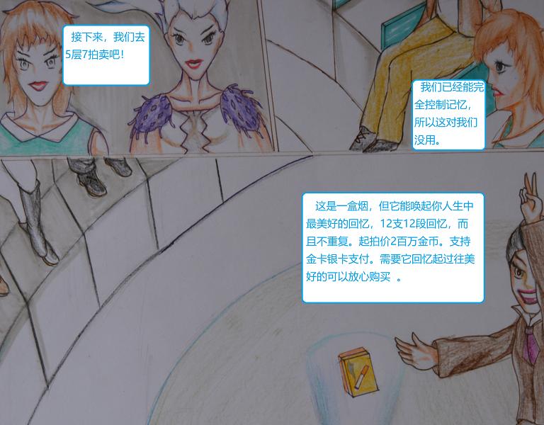 《星貌之九星十地》第八章卡牌成套 第5页
