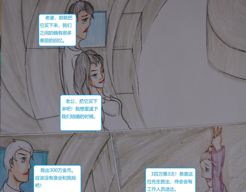 《星貌之九星十地》第八章卡牌成套 第7页