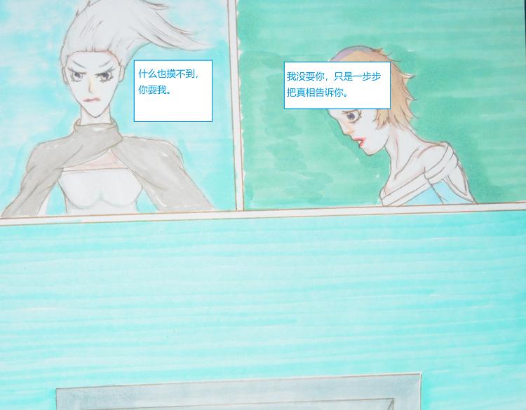 《星貌之九星十地》第四章海底项链 第16页