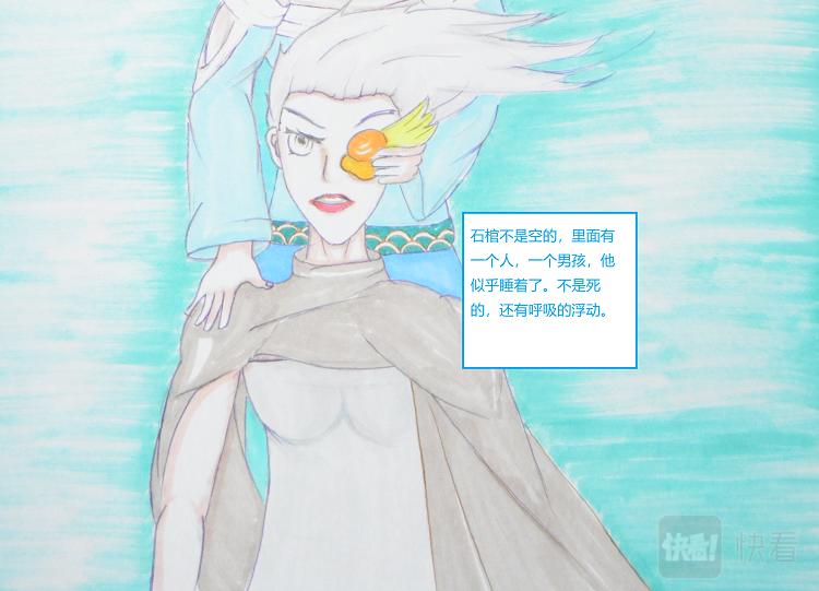 《星貌之九星十地》第四章海底项链 第19页