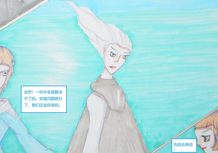 《星貌之九星十地》第四章海底项链 第21页