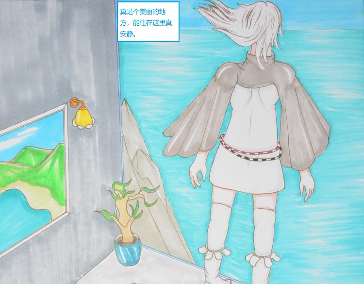 《星貌之九星十地》第四章海底项链 第24页