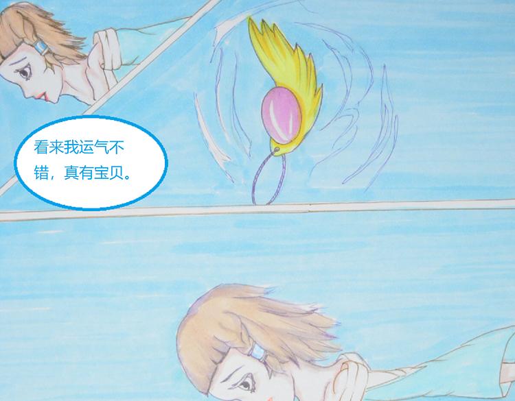 《星貌之九星十地》第四章海底项链 第5页