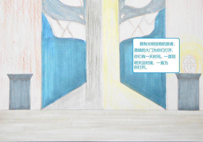 《星貌之九星十地》第六章三昧真火 第16页