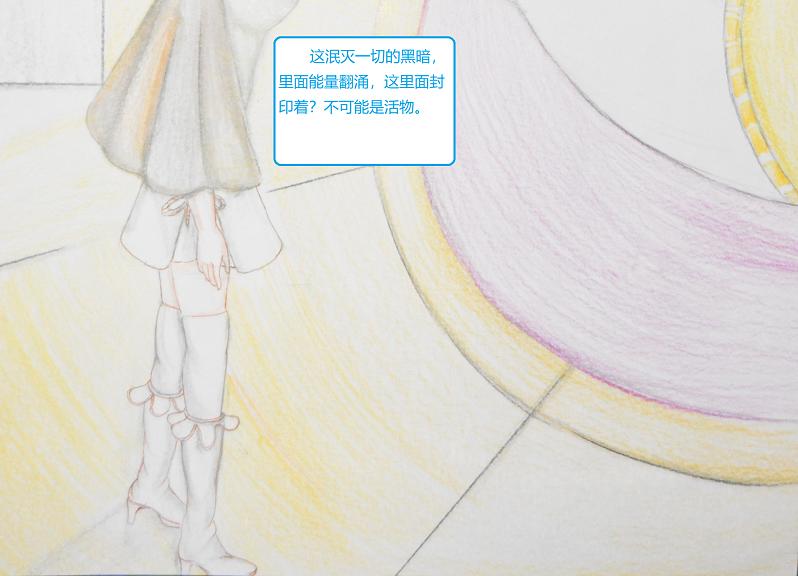 《星貌之九星十地》第六章三昧真火 第20页