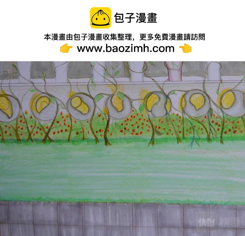 《星貌之九星十地》第六章三昧真火 第2页