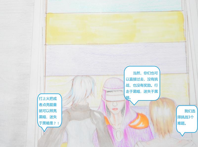 《星貌之九星十地》第六章三昧真火 第6页