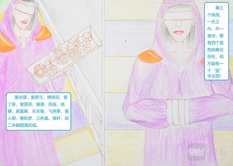 《星貌之九星十地》第六章三昧真火 第8页